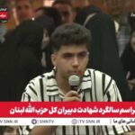 حمله تندروها