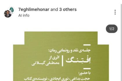 افتنگ