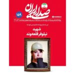 اصولگرایان رادیکال و حجاب