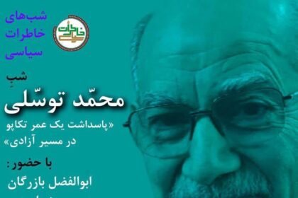 محمد توسلی