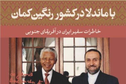 خاطرات جاوید قربان‌اوغلی