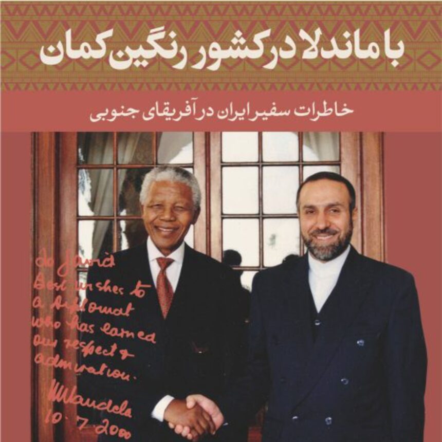 خاطرات جاوید قربان‌اوغلی