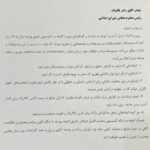 تاکتیک دولت در مقابل مخالفان