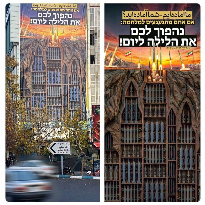دیوارنگاره میدان فلسطین
