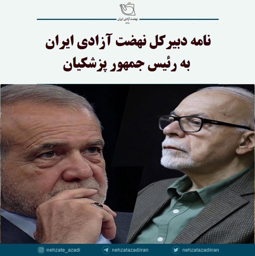 نامه محمدحسین بنی‌اسدی به پزشکیان