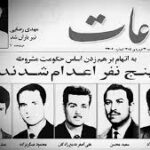 سازمان مجاهدین