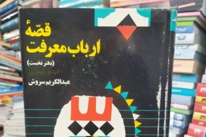 نقد اندیشه
