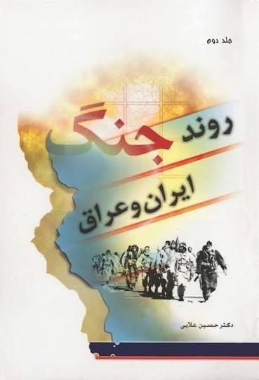 حسین علایی